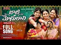 Download Lagu Jaji Mogulali Full Song | Bathukamma Song 2025 | Bittu Dancer | Soujanya | Pournami Folk Tv