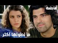 Download Lagu مسلسل فاطمة | مقطع من الحلقة 106 | Fatmagül'ün Suçu Ne | كريم قال لفاطمة  إنه بدو ينفصل عنها
