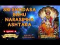 Download Lagu Sri Shodasha Bahu Narasimha Ashtakam | Sri Vijayendra Tirtha | Immune to all Poisons