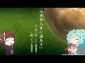 TVアニメ「月が導く異世界道中」4話ノンクレジットED / 「ああ人生に涙あり」巴（CV：佐倉綾音）、澪（CV：鬼頭明里）