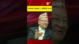 विगतका वार्ता र अहिलेका वार्ता
