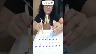 اروع تدريب على الايقاع والقراءة الوهلية ممكن تختاروا زمن بطيء 