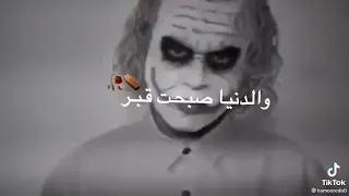 اجمد حالات وتس  الجوكر  مهرجان محمود طيخا حاسس بموت بيقرب والدنيا صعبة قبر من كاس العذاب انا بشرب  دندنها