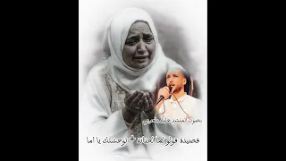 قولو لما لحنانة راني مغبون بصوت خليل بلعربي 