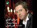 Asr El Sho Instrumental