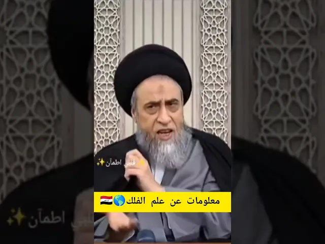 ⁣معلومات فلكيه🌎💓🙏سيد صباح شبر