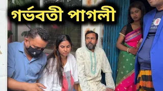 মেম্বার বাড়ীর সেই পাগলীর দায়িত্ব পেয়ে ভাইকে অনেক খুশি || New Episode || Varat Bangla