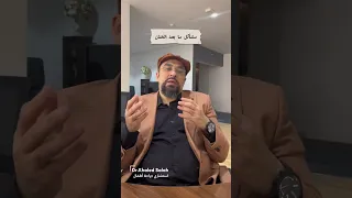 اكثر المشاكل التي تظهر في الاطفال بعد الختان دكتور خالد صلاح الختان الطهارة 