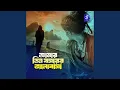 Download Lagu Amar Tin Bosrer Valobasha