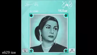 ام كلثوم يا ظالمنى حفل رائع الكامل Oum Kalsoum Ya Zelemni 