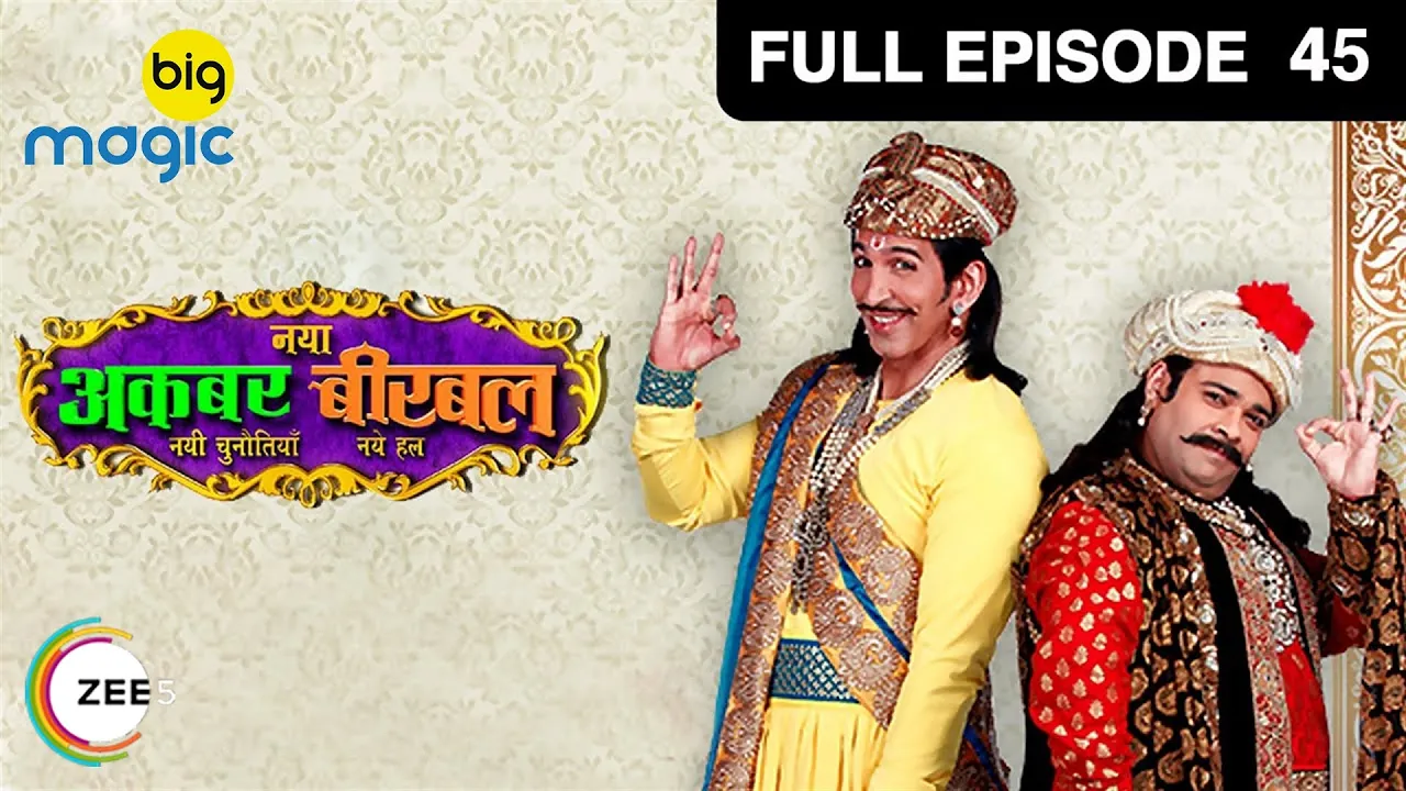 Naya Akbar Birbal | Full Ep - 45 | Kahani Shyelaabaano Ki | Hindi Comedy TV Serial | Big Magic