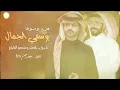 يوسفي الجمال مزين وصوفه - منصور الوايلي وناجي بن باصم (حصرياً) | 2023