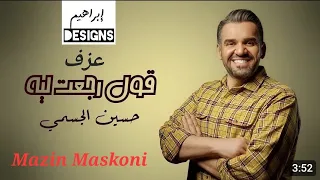 قول رجعت ليه حسين الجسمي كاريوكي مازن مسكوني Yamaha PSR A3000 