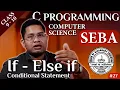 If Else if Statement Computer Science SEBA ASSAM BOARD Class 10 - 9 C Programming