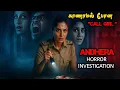 Download Lagu காணாமல் போன \