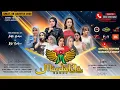 Download Lagu KONSER MARDATILA GROUP (MALAM) - Hajat  BPK.TARMIJI \u0026 IBU HJ. NANA SULIANA, 8/8/2025 | KOPRAL DAMAN