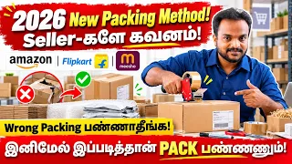 90% Sellers பண்ற பெரிய Packing தப்பு!🛑 Ecommerce Packaging Materials in Tamil 📦