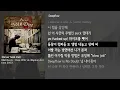 [그냥자막] Mild Beats - Deal With Us (Bigdeal Anthem 2007) [Never Sold Out]