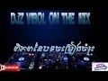 Download Lagu Khmer Remix 2016| New Song  By Dj Sae 2016