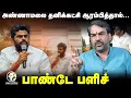 Download Lagu Rangaraj Pandey Interview about Annamalai | New Party? | BJP Tamilnadu | Congress | DMK | NDA