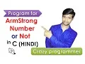 Program to Check the Number is Armstrong Or Not in C ForBeginners CP01