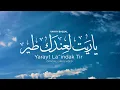 Download Lagu Yahya Bassal \u0026 May Joumaa - Yarayt La^indak Tir [Official Lyric Video] يحيى بصل - يا ريت لعندك طير
