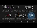 Download Lagu surah 57 al-hadid alquran and translation word by word mishary rashid alafasy big huge fonts