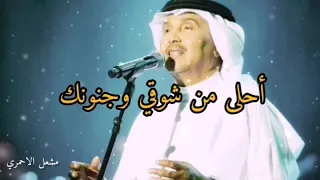 والله واحشني زمانك محمد عبده 