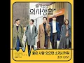 좋은 사람 있으면 소개시켜줘 Introduce me a good person - 조이 (JOY)