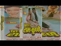 Download Lagu Paschim Pokhara - Mr. Ram Krishne (1998) Nepali Movie Song