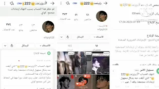 تهكير حسابات كواي تتطير حساب ابن الاردنيه 