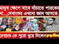 Download Lagu আগে দেখুন ওটা কাগজে রবীন্দ্রনাথের ছবি ছিল নাকি? দেবাংশুর মন্তব্যে পুরো ধুয়ে সাফ করে দিলেন rudranil 