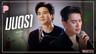 mantra keng hrisit x torsaksit piano u0026 i live 