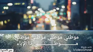 نشيد سوف نبقى هنا رامي محمد مع الكلمات 