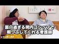Download Lagu [Sketch] A nurse who kills time with hilarious hospital gossip