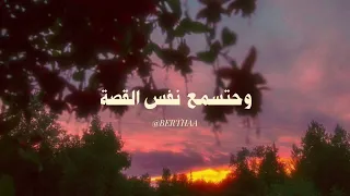 علاء وردي حتكبر وحتنسى مع الكلمات بدون موسيقى 