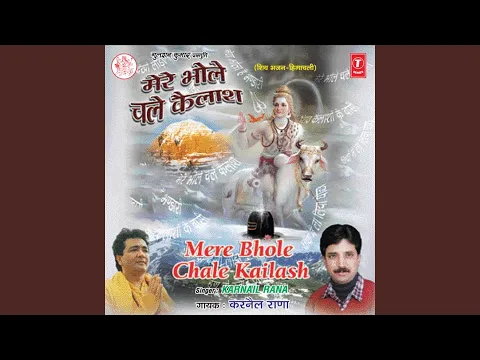 Download MP3 Mera Bhola Hai Bhandari