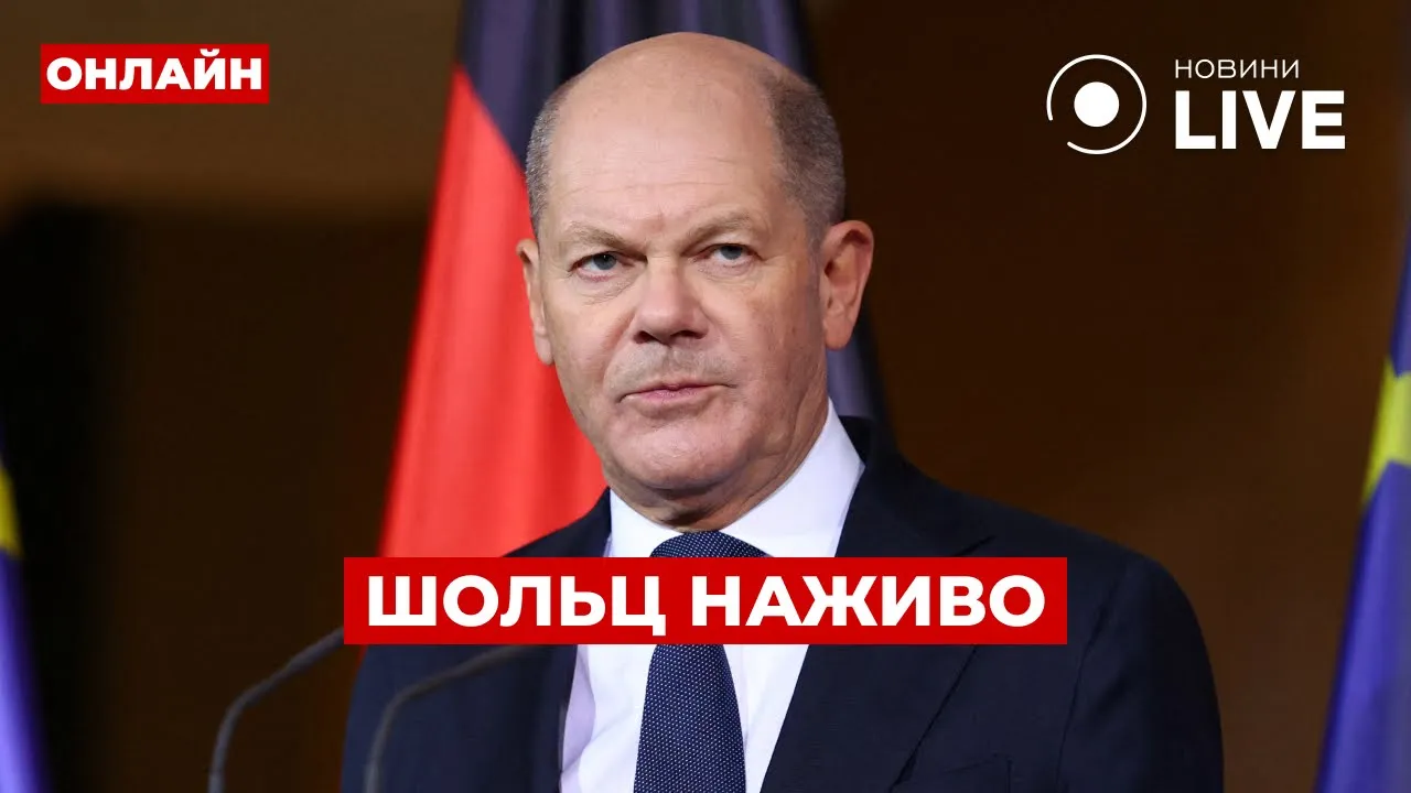 Виступ Шольца після зустрічі лідерів ЄС у Парижі — прямий ефір