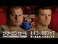 Fedor Emelianenko vs Mirko Cro Cop Filipovic - The Greatest Fight Highlight
