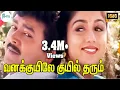 Download Lagu Vanakkuyile Kuyil Tharum  || வனக்குயிலே குயில் தரும் || S. P. B || Love Melody H D Song