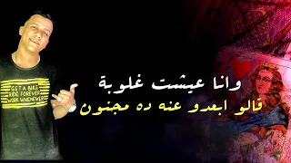 مهرجان احنا الابطال غناء عصام صاصا كلمات عبده روقه توزيع ابو عبير 