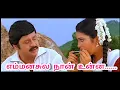 Download Lagu EM MANASILE (SEERI VARUM KAALAI) 5.1 AUDIO SONG