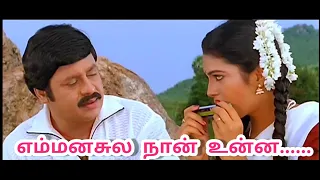 em manasile seeri varum kaalai 5 1 audio song