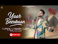 Download Lagu 𝐘𝐚𝐚𝐫 𝐁𝐞𝐳𝐮𝐛𝐚𝐚𝐧 - 𝐆𝐮𝐫𝐦𝐞𝐞𝐭 𝐁𝐮𝐧𝐭𝐲 | 𝐌𝐒 𝐔𝐩𝐩𝐚𝐥 | 𝐈𝐬𝐡𝐚 𝐀𝐡𝐮𝐣𝐚 | 𝐎𝐟𝐟𝐢𝐜𝐢𝐚𝐥 𝐌𝐮𝐬𝐢𝐜 𝐕𝐢𝐝𝐞𝐨 | 𝐍𝐞𝐰 𝐒𝐨𝐧𝐠 𝟐𝟎𝟐𝟓