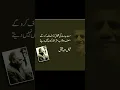Faiz Ahmad Faiz Poetry status Urdu shayari 2023#ytshorts #urdupoetry #poetry #shayari