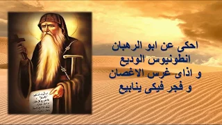 موسيقى و كلمات ترنيمة يا رمال الصحراء دندنها