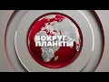 Download Lagu Оскал НАТО с польским акцентом | Желтые жилеты 2.0 | Революция в Непале. Вокруг планеты