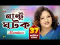 Download Lagu Nantu Ghotok | Momtaz | নান্টু ঘটক | Official Music Video