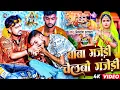 Download Lagu #Mithlesh Halchal | बोलबम गाना | गंजेड़ी चेलबो गंजेड़ी | Baba Ganjedi Chelbo Ganjedi | Bolbam Hit Song