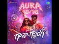 Aura 10/10 (From "Gaana Gang") - Rakendu Mouli & Hiphop Tamizha